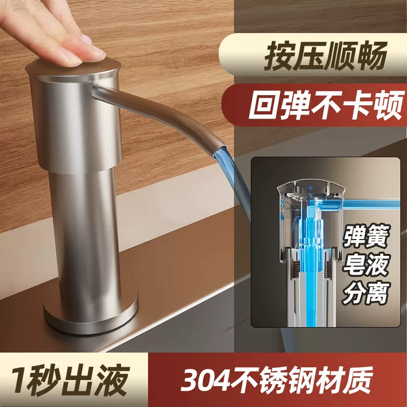 厨房水槽304不锈钢皂液器洗洁精按压器压取器延长管+