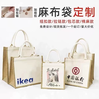 黄麻袋定 制印字棉麻袋帆布手提袋复合帆布麻袋伴手礼企业会展批