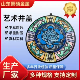 来图定制 球墨铸铁井盖 艺术圆井盖 景区道路排水用铸铁圆井盖
