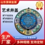 定制道路艺术球墨圆井盖