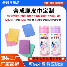 定制女生干发毛巾合成鹿皮巾擦头发巾速干强吸水成人包头洗头毛巾