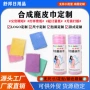 包头定制干发成人发巾