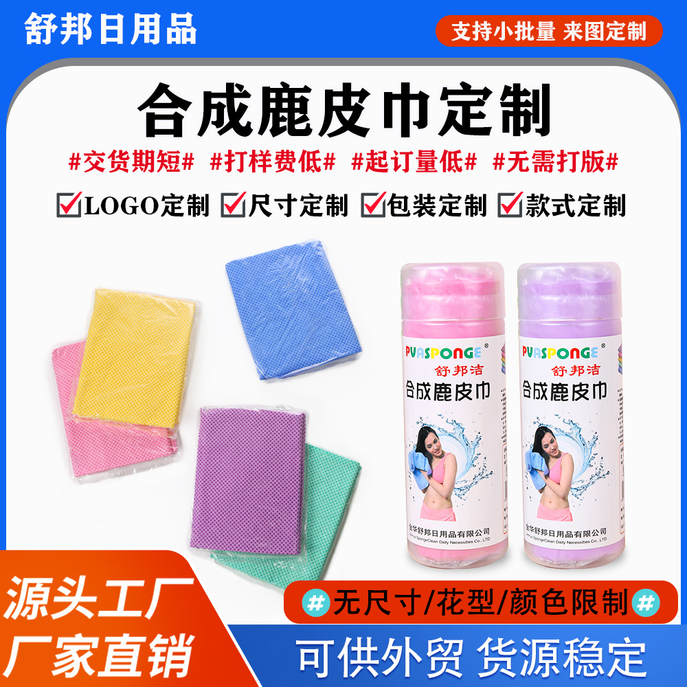 定制女生干发毛巾合成鹿皮巾擦头发巾速干强吸水成人包头洗头毛巾