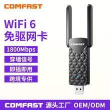 COMFAST CF-962AX无线网卡WiFi6双频免驱1800M双天线穿墙USB3.0