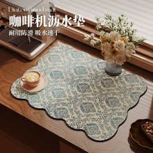中式高级厨房台面沥水复古垫速干吸水洗手台水槽吧台垫防滑桌垫子