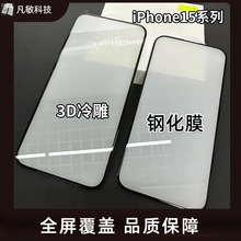 miPhone15ProȫwiPhone15Promax3D䓻Ĥ