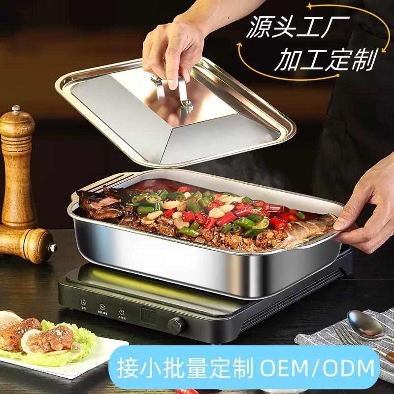 烤鱼盘长方形烧烤盘食堂盘商用电磁炉托盘烤鱼炉盘不粘波浪底烤肉