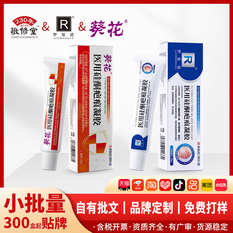 Medical Silicone Scar Gel to Prevent Scar Formation, Postpartum and Post-Surgery Scar Care Ointment, Medical Beauty Scar Cream