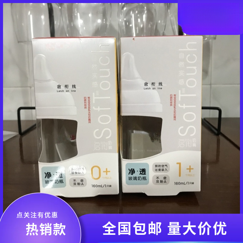 Suitable for Three Generations of Wide-Diameter Glass Baby Bottles and Nipples, Natural and Smooth Sucking, Simulated Breast Milk, Anti-Flatulence