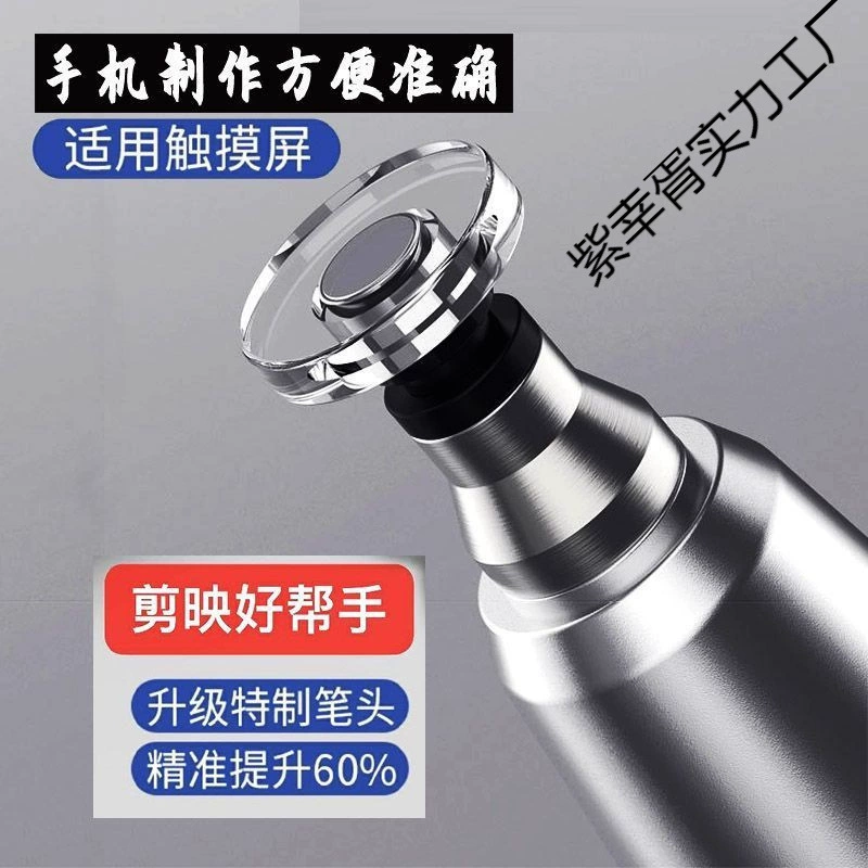 Специальный pen для видеоклипа, стайлс Pen Clip Douyin стилус для мобильного телефона, фото редактирование, универсальный сенсорный стилус