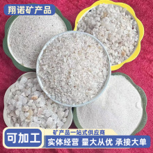 半精致石英砂水处理滤料批发大量现货用沙白砂工厂喷砂厂家鱼缸