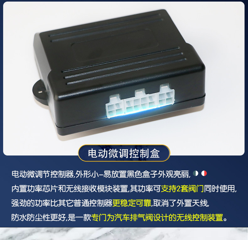 Car exhaust pipe modification with electronic valve tailpipe, remote-controlled switch for fine-tuning, sports car sound, street-racing rumble, and throat-tickling exhaust