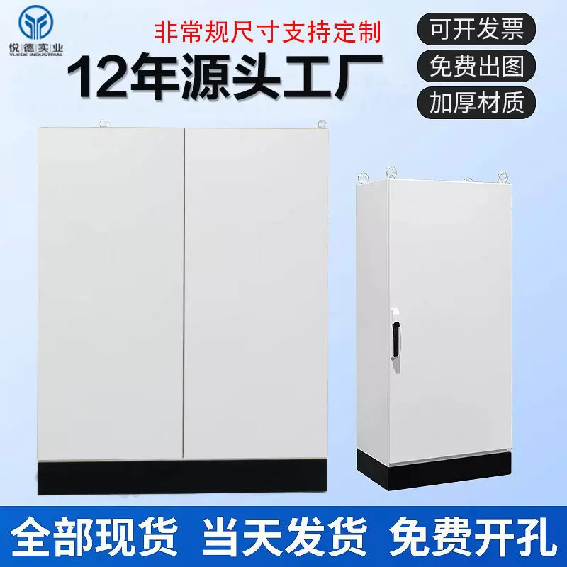 仿威图控制柜PLC网络机柜五折九折不锈钢户外配电柜冷轧钢板ae箱
