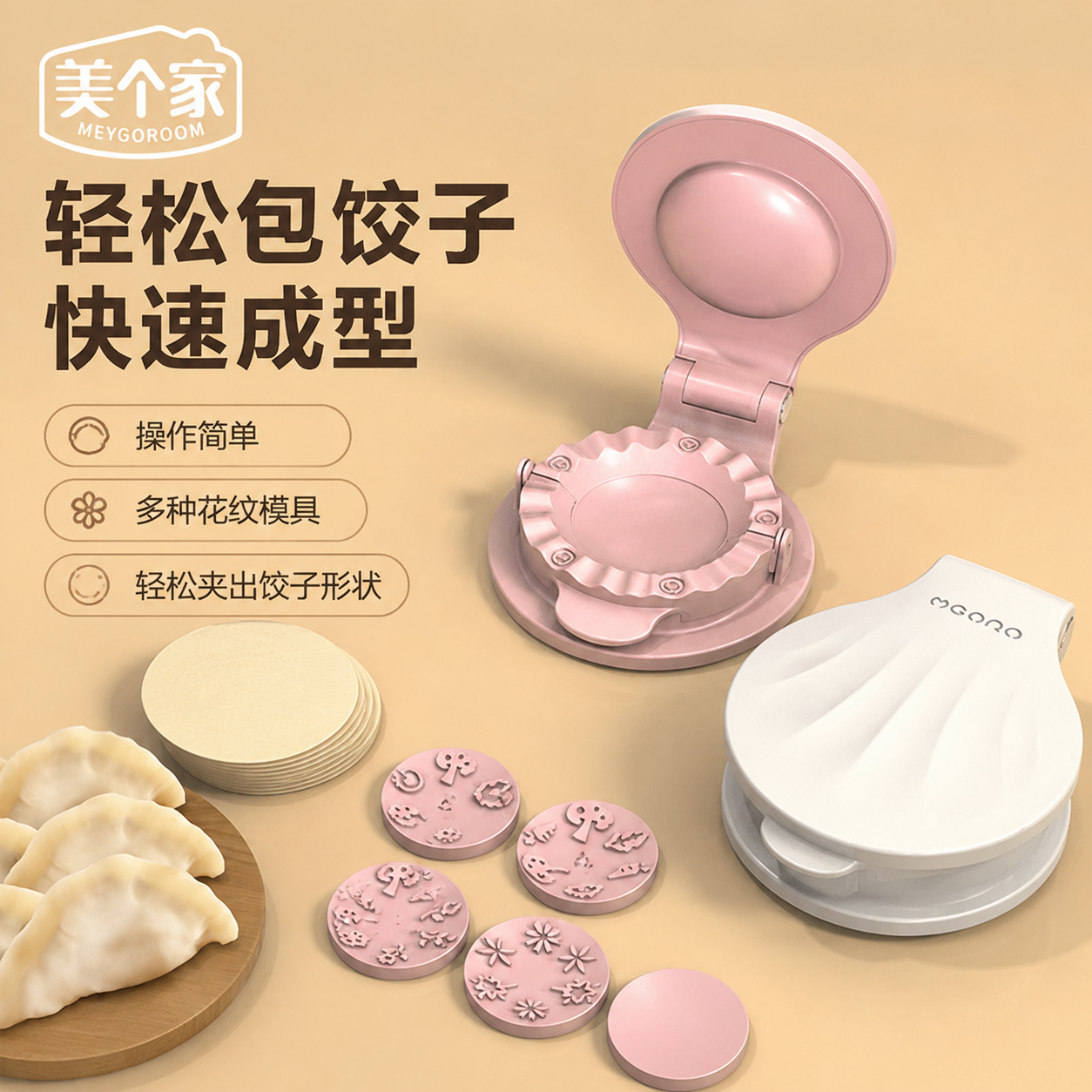 Home-use shell dumpling wrapper press 2-in-1 dumpling mold manual press dumpling making tool