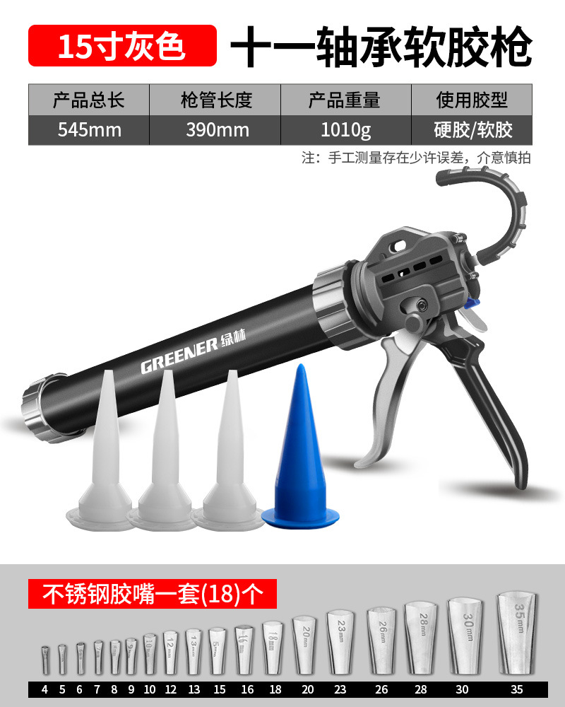 Pistola de pegamento Green Forest, adhesivo estructural, dispensador automático de pegamento, dispensador de sellador de diez orificios que ahorra trabajo, herramienta universal. image 11