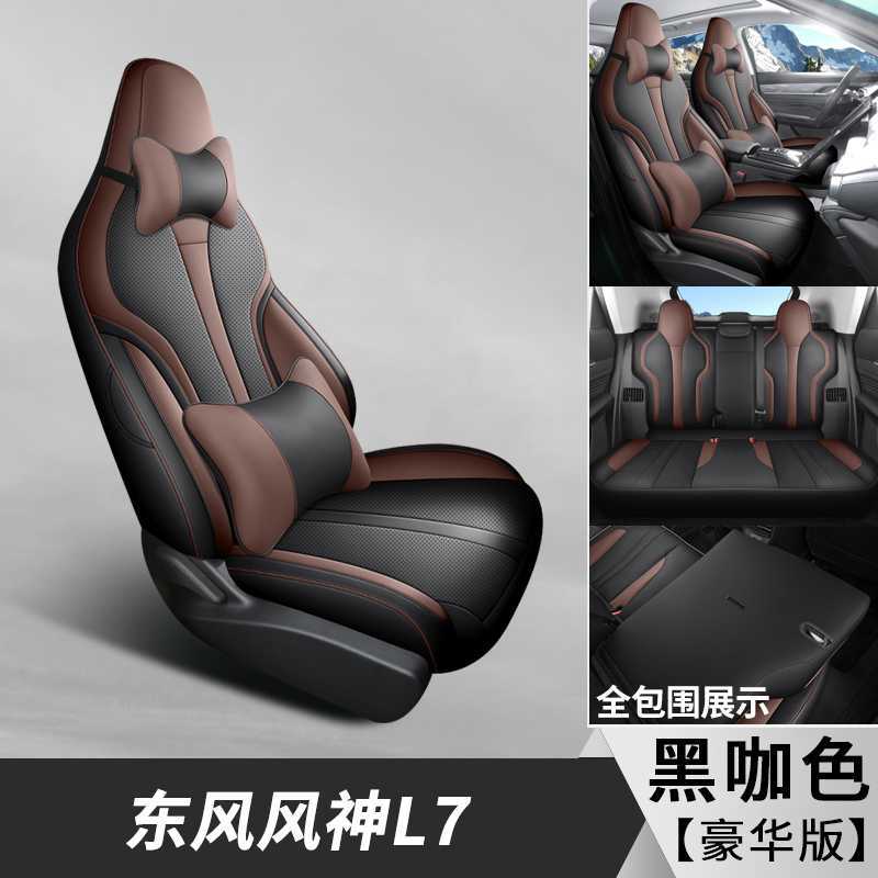 Modelə uyğun (Original) oturacaq örtükləri — Dongfeng Car seat cushion - v-13