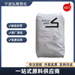 Cold-resistant PC saber basic EXL1414 EXL9330 easy demoulding electric lighting plastic particles