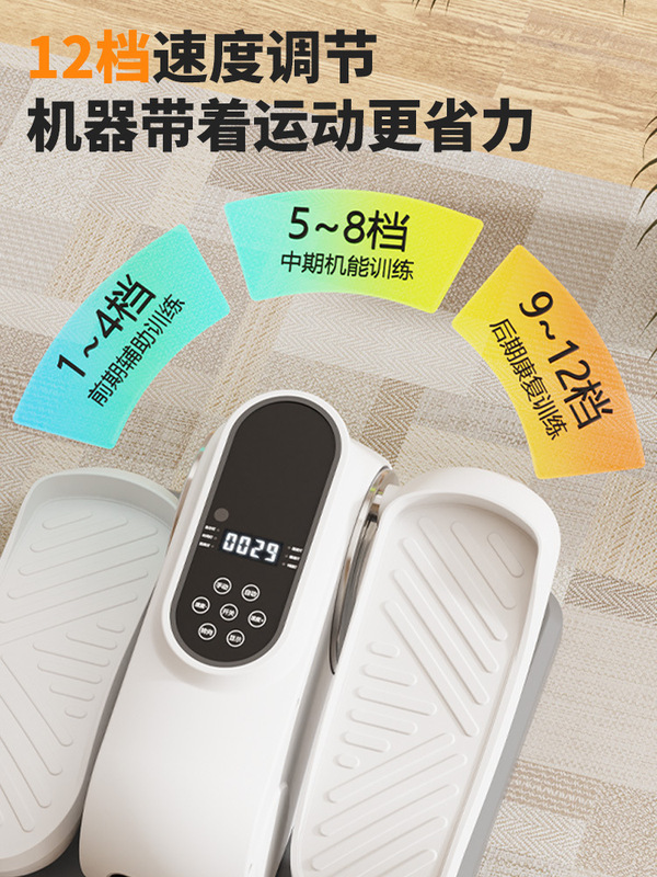 ステップマシン電動楕円機家庭用クロスボーダー新型オフィス怠け者フィットネス器材ミニ電動リハビリ機|undefined