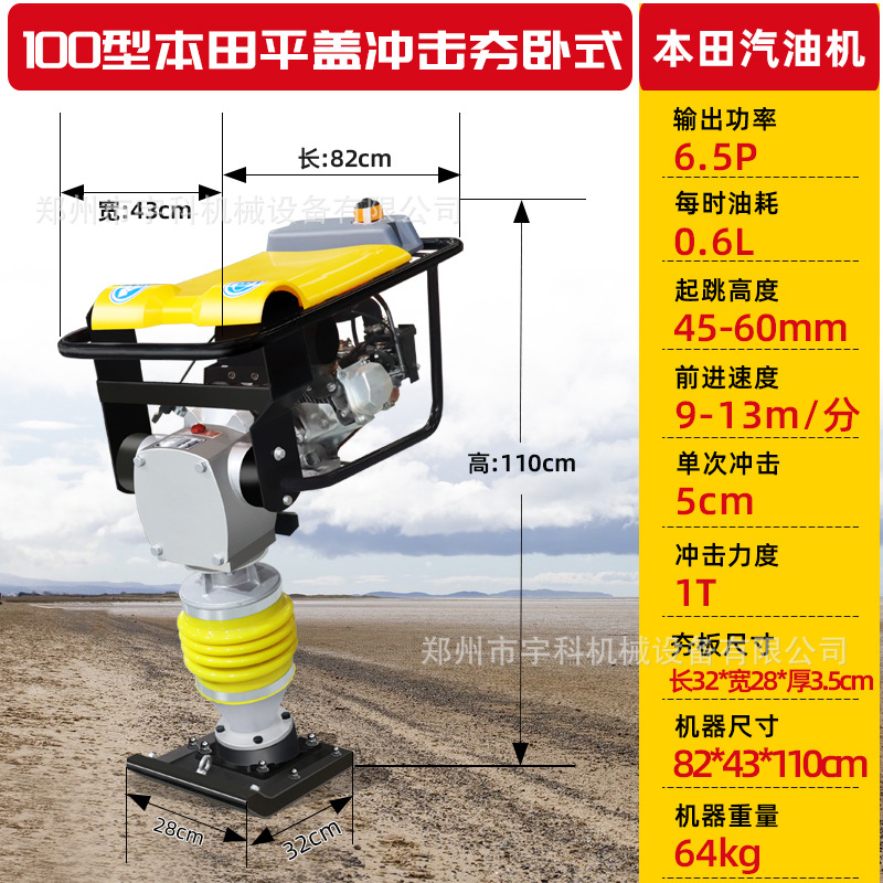 Compactador de Suelo Vibratorio Manual, Cilindro de Concreto para Carreteras y Cimientos