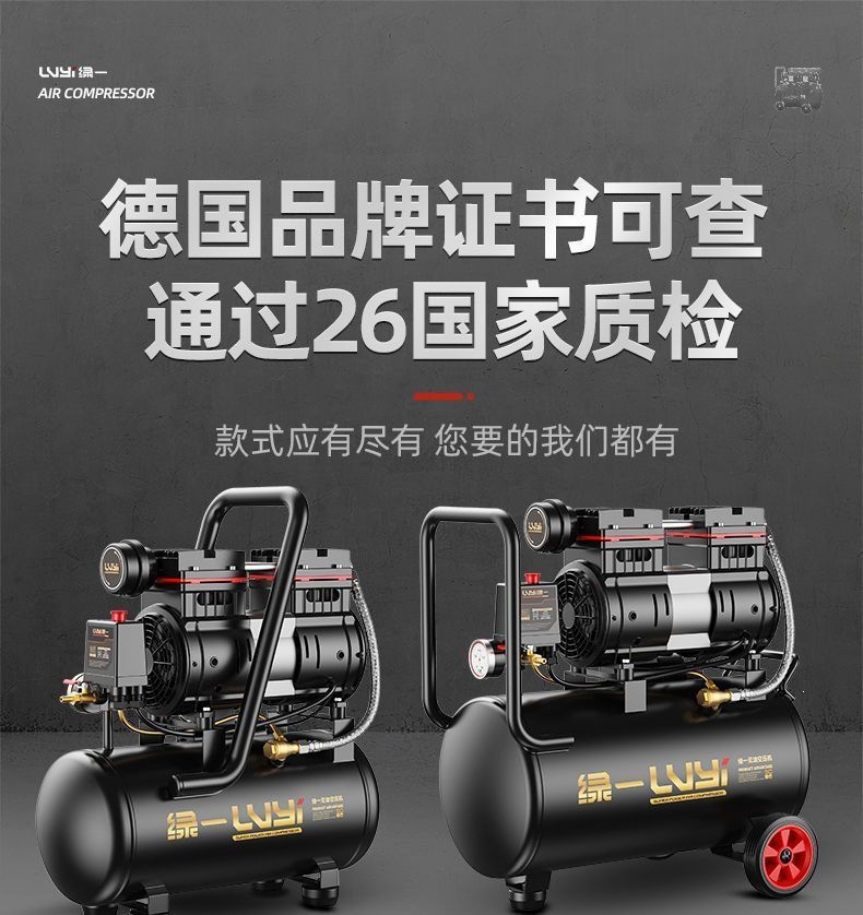 Industrial-grade air compressor, small 220v air pump, oil-free woodworking low-noise portable air compressor