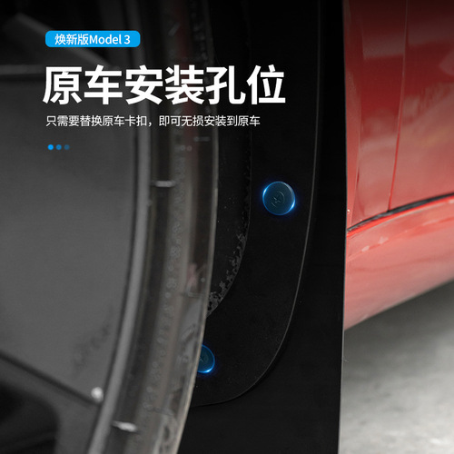 Suitable for the new version of Tesla model 3 fenders without installation, front and rear wheel soft rubber stop accessories car decorative cover