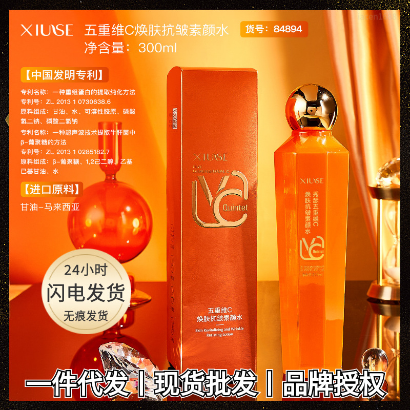 Xiushe Penta -dimensional Curidal Skin Anti -Wrinkle Face
