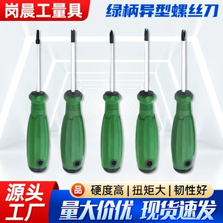 包胶手柄异型螺丝刀 家用维修带强磁手动螺丝批 多款式螺丝刀批发