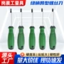 强磁异型家用手动螺丝批