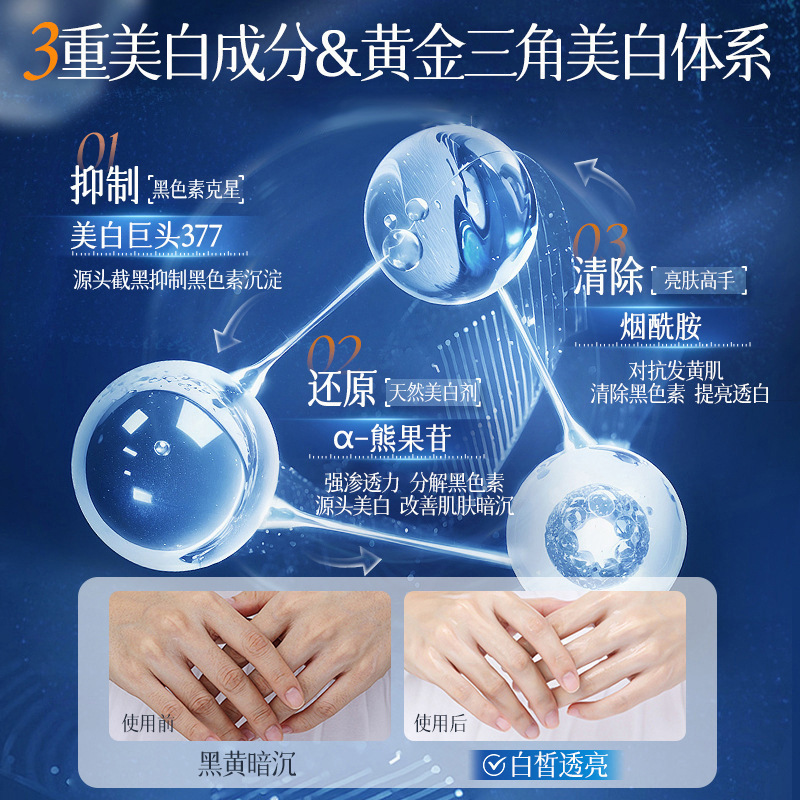 377美白莹润补水保湿秋冬防干燥护手精华霜嫩肤滋润提亮肤色护手|undefined