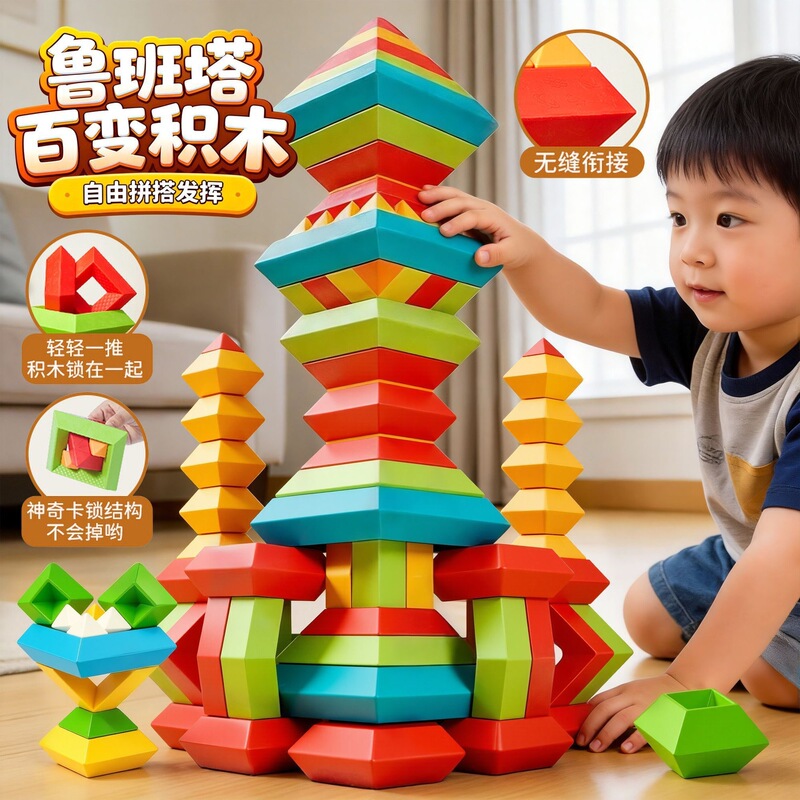 Tiktok Hot-Selling Versatile Building Block Tower Pyramid Children's Educational Toy Luban Building Blocks for Babies and Early Childhood Education Cross-Border Tiktok Hot-Selling Versatile Building Block Tower Pyramid Children's Educational Toy Luban Building Blocks for Babies and Early Childhood Education Cross-Border