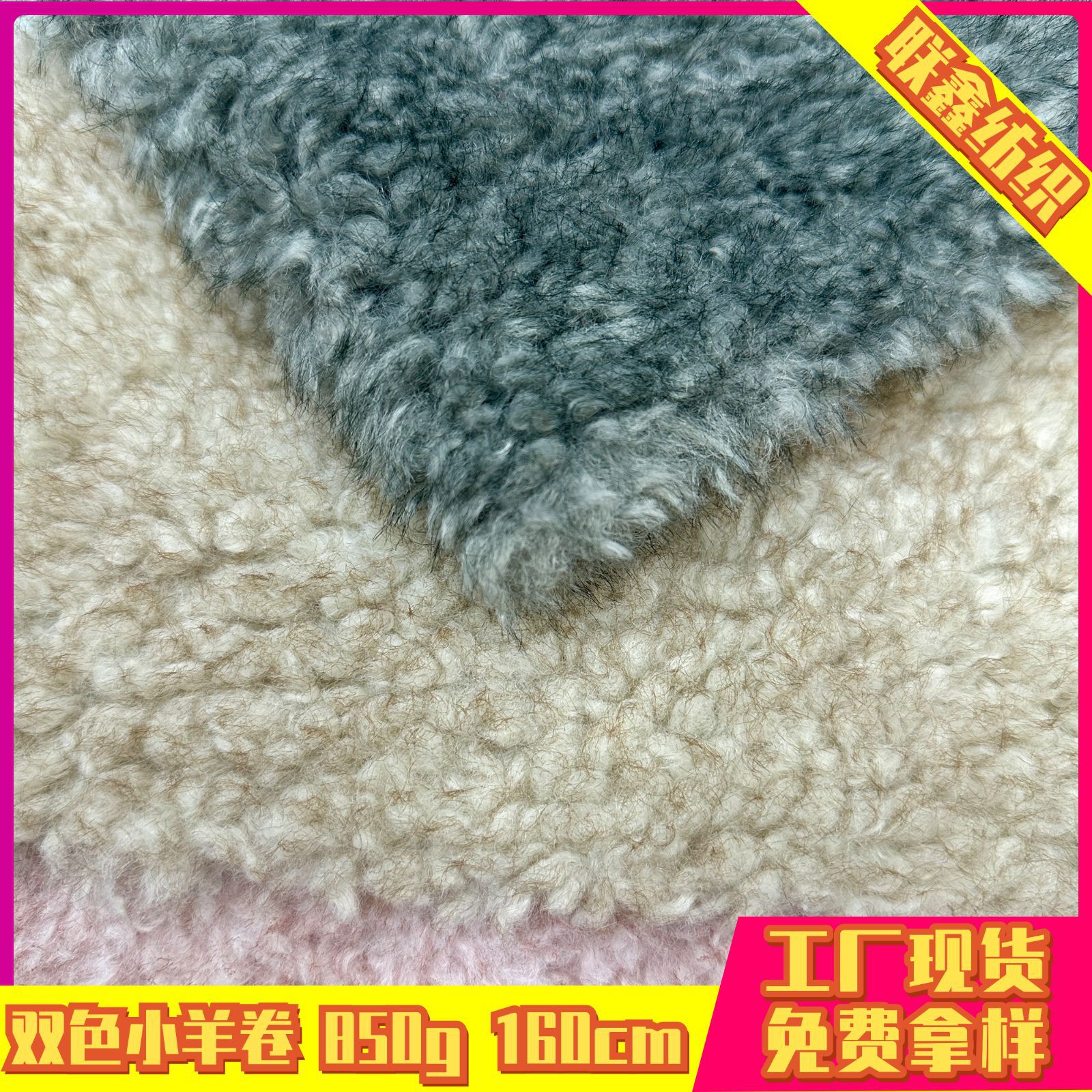 双色羊卷毛面料小羊卷染尖羊毛皮毛一体服装箱包鞋帽毛绒玩具布料
