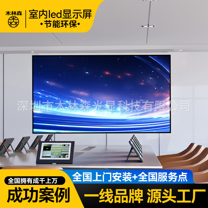 Mulinsen pantalla LED a todo color para interiores P1.25P1.53 centro de comando fabricante de pantallas de sala de grandes datos