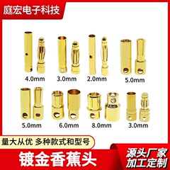 純銅雄母バナナヘッド2.0/3.0/5.0/5.5/6.0/6.5/8.0航空モデル大電流端子プラグ