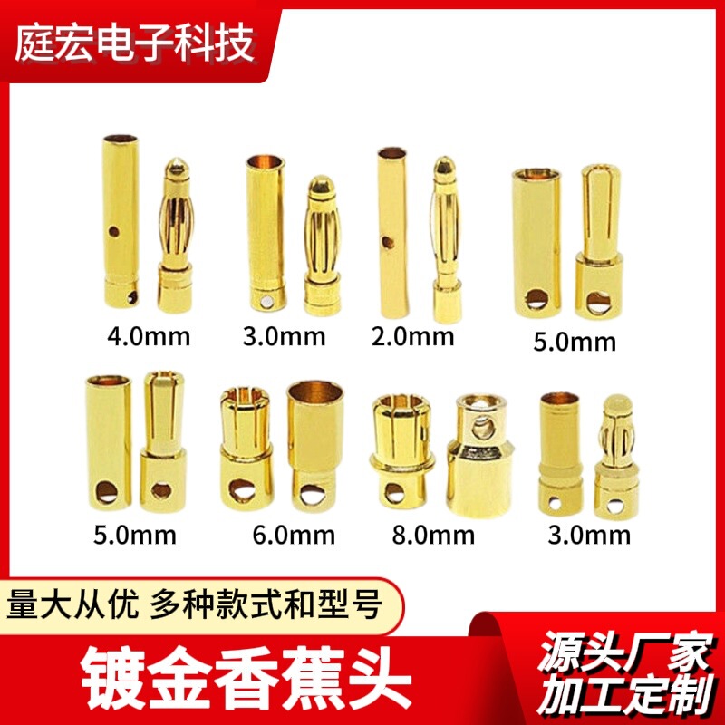 Pure copper male and female banana head 2.0/3.0/5.0/5.5/6.0/6.5/8.0 airplane model high current terminal plug