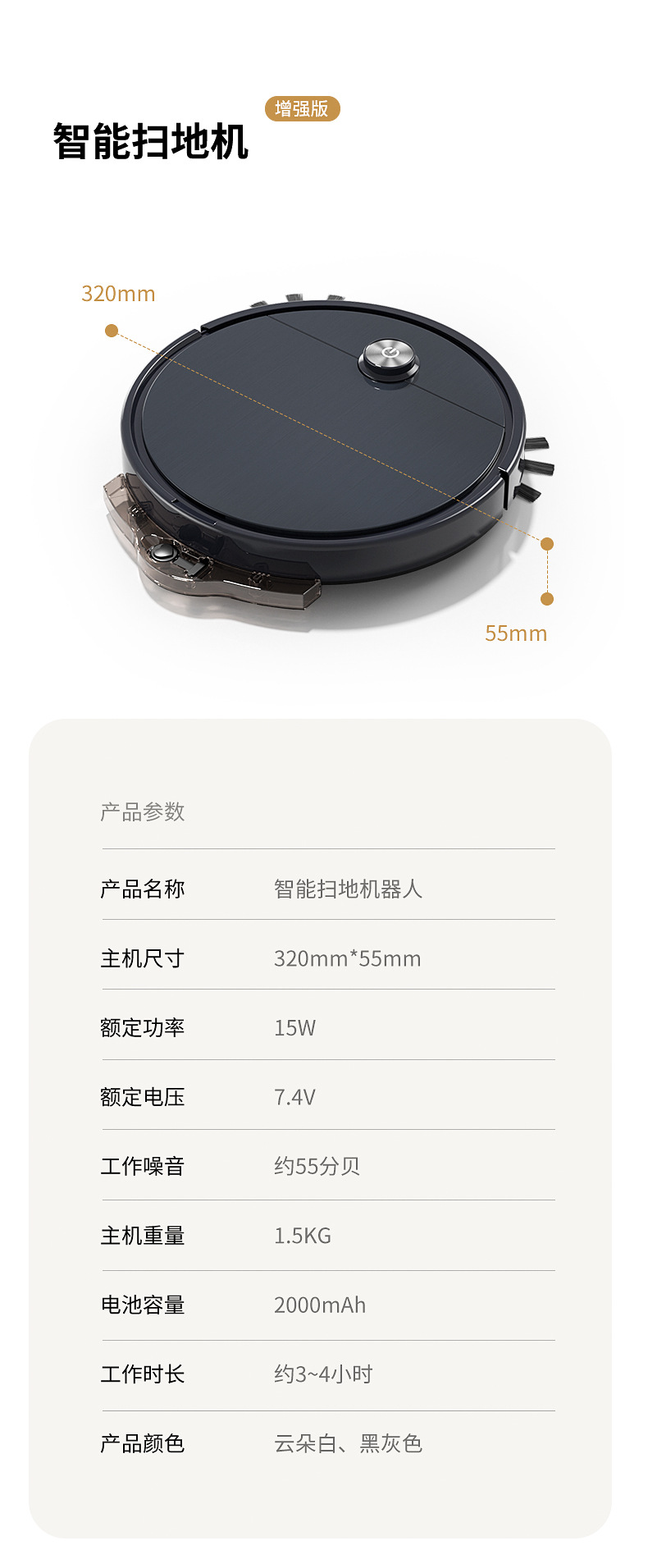 扫地机详情_13