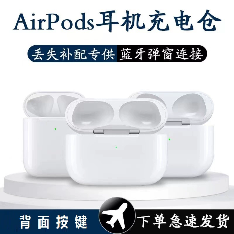 Wireless Charging Case 4/5/6 Generation Replacement Charger Box Suitable for Apple AirPods Bluetooth Earphone Charging Case
