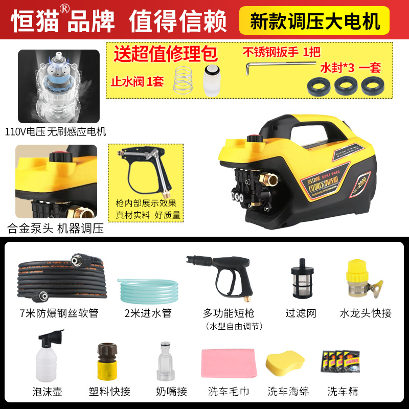 Xǐchējī Hengmao 110V Adjustable Car Washer Copper Motor High Pressure Portable Automatic Water Gun (Portable car washer) - 110v-voltage-7-meter-steel-wire-tube-short-gun-repair-kit