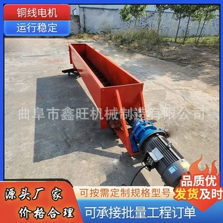 陶土粉料螺旋输送机 奇亚籽圆管绞龙上料机 菌渣U槽式提升机