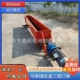 螺旋圆管u槽输送机