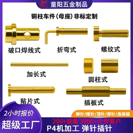 CNC加工;永磁材料;冲压加工