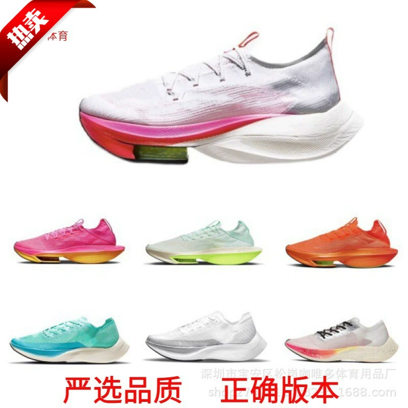 Чистая оригинальная сломанная 2-я марафон