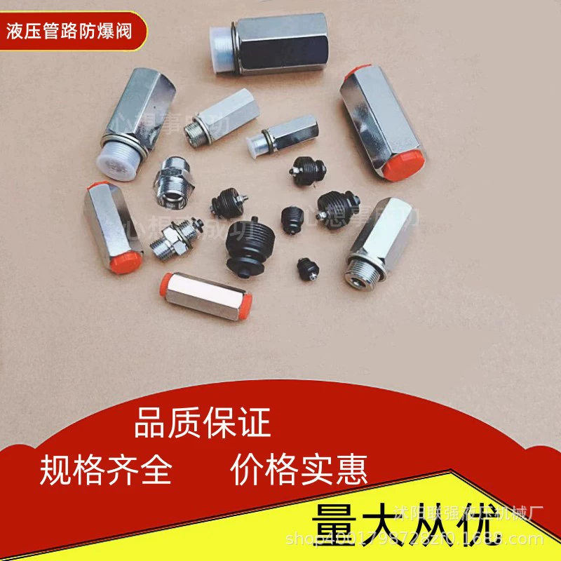 Гидравлический трубопровод, взрывозащищенный клапан, подъемная платформа, трубка, встроенный предохранительный клапан, аксессуары для гидравлических систем с британской метрической резьбой