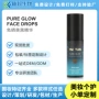 保湿定制精华自助原液
