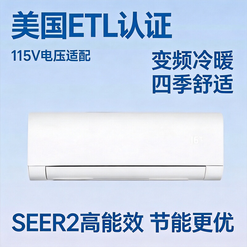 American Etl Certified Air Conditioner 9000/12000/15000Btu Variable Frequency Heating and Cooling Us Standard 115V/60Hz Air Conditioner