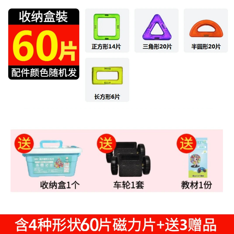 卸売子供の磁気シートビルディングブロックマグネットおもちゃ磁気鉄男の子と女の子組み立てパズルクロスボーダードロップシッピング