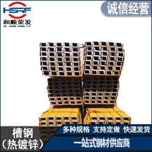 大量现货库存 热轧槽钢 Q235B槽钢 唐钢10#槽钢 可切割/送货上门