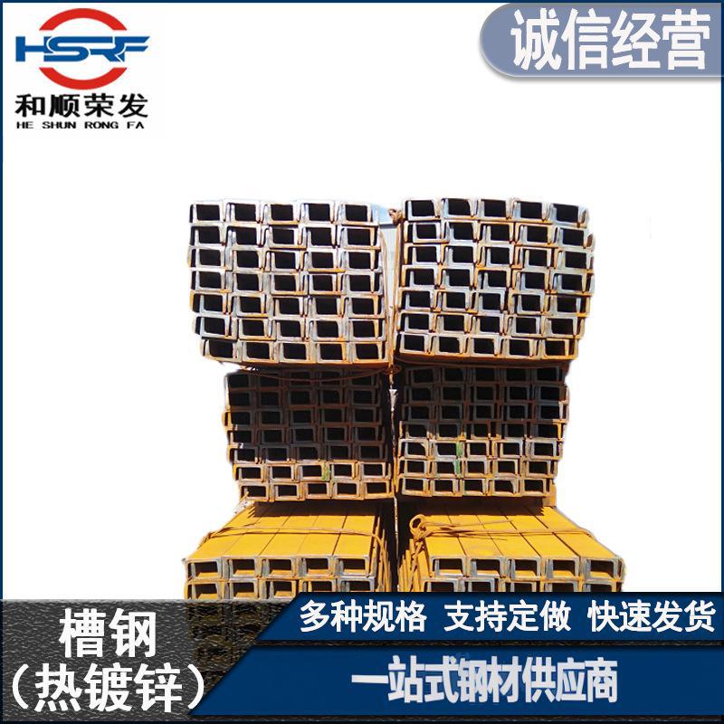 大量现货库存 热轧槽钢 Q235B槽钢 唐钢10#槽钢 可切割/送货上门