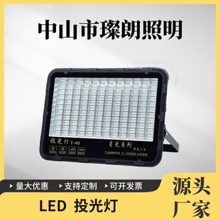 LED floodlight strong light high power 300W400WIP65 waterproof explosion-proof isolation floodlight site square 50W