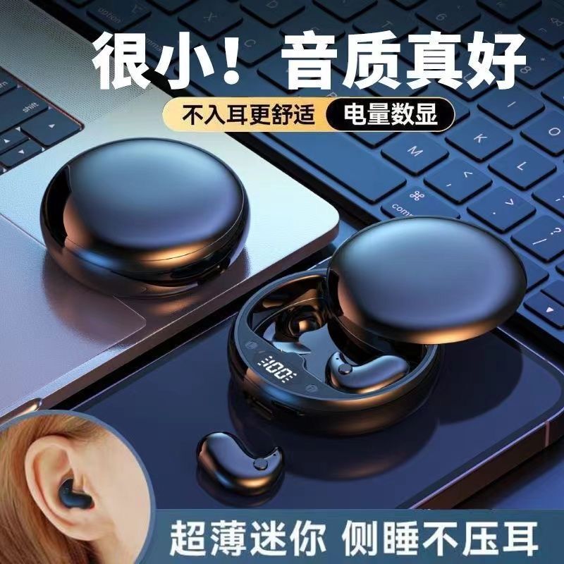 骨传导蓝牙耳机真无线不入耳2025新款透气睡眠久戴不痛超长续批发|undefined