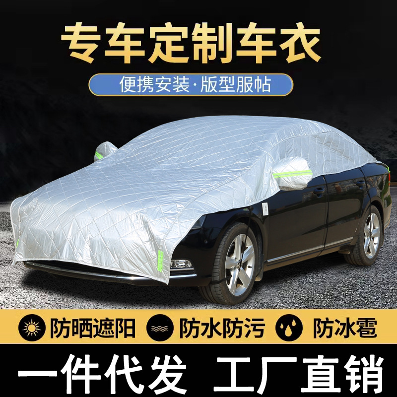 新款遮阳罩半罩便捷半车衣防晒罩隔热罩清凉罩汽车半身车套雪挡罩